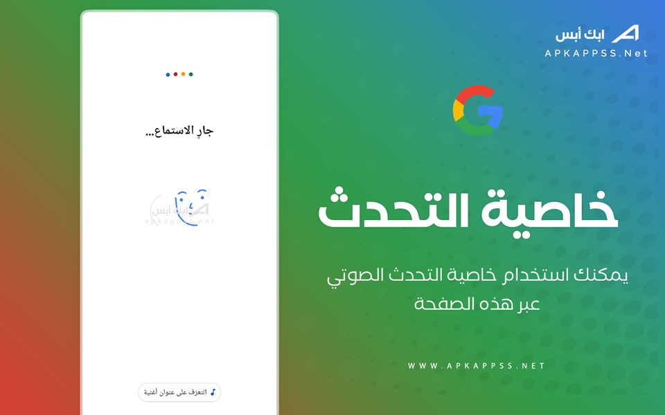 تنزيل برنامج google