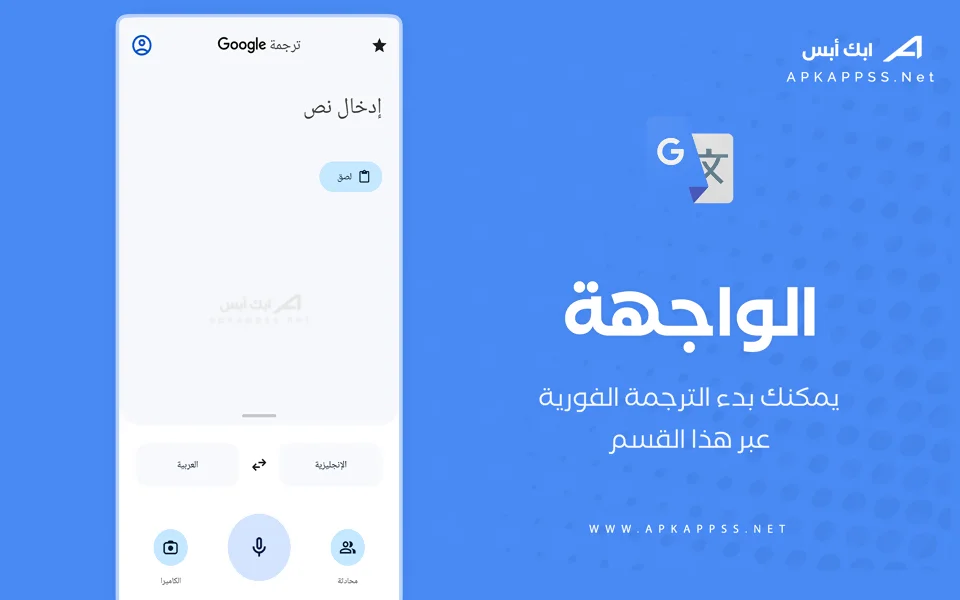 ترجمة اون لاين