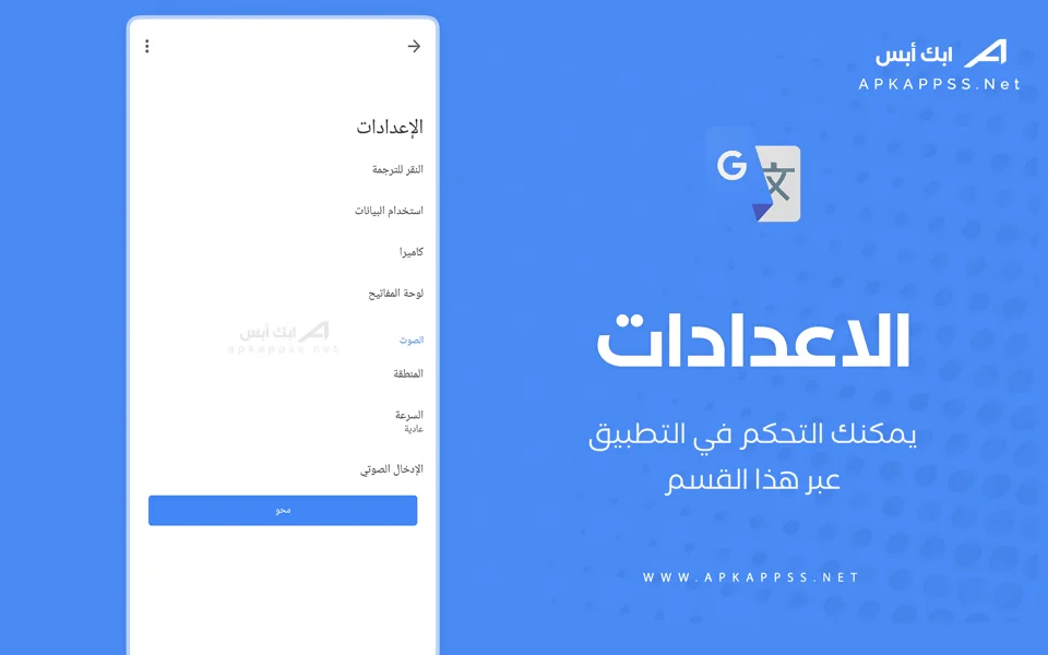 افضل تطبيق ترجمة