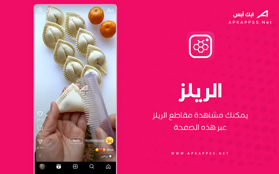 تنزيل honista للايفون