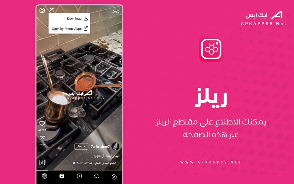 تنزيل honista