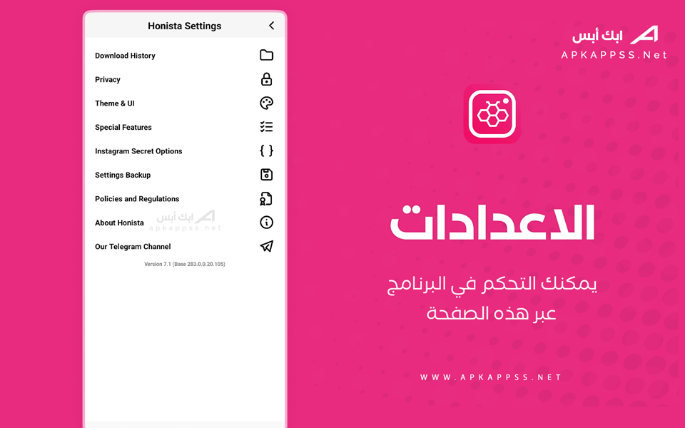 تحميل honista