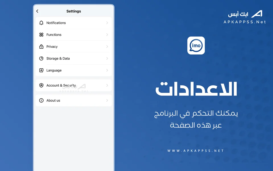 برنامج الايمو للايفون