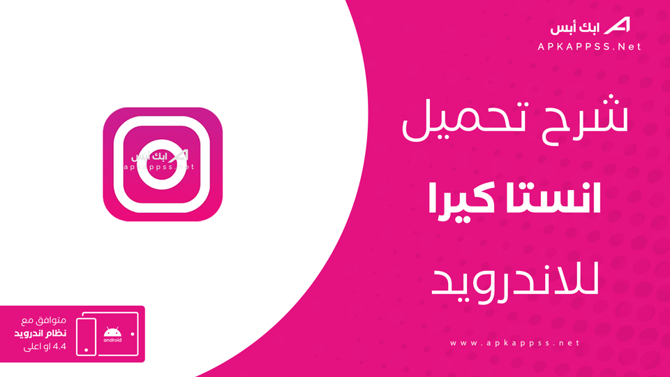 انستا كيرا