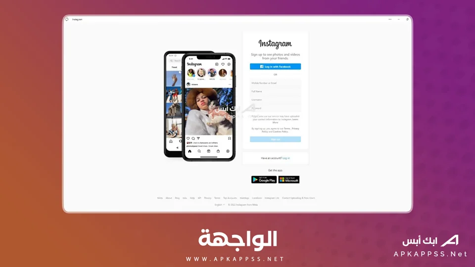 تحميل انستقرام للكمبيوتر