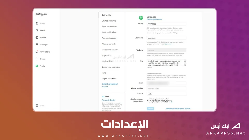 تحميل برنامج انستقرام للكمبيوتر