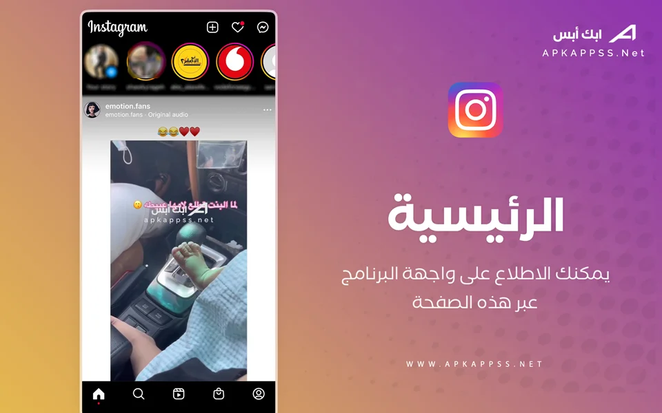 تنزيل الانستقرام للايفون