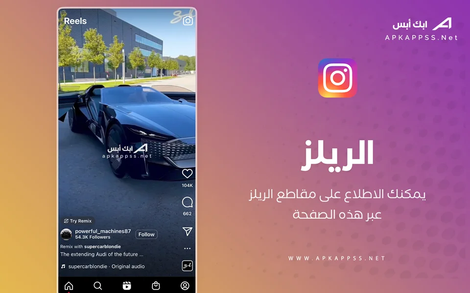 تحميل الانستقرام للايفون