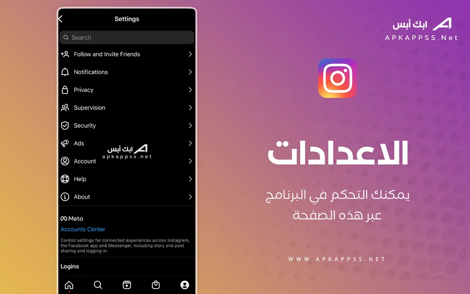 تنزيل الانستا للايفون