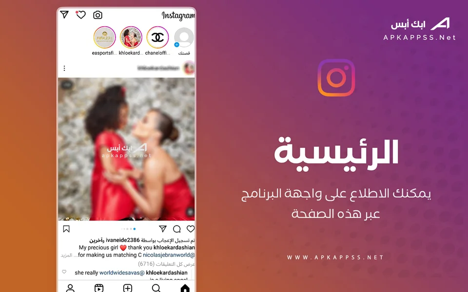 تحميل انستا لايت