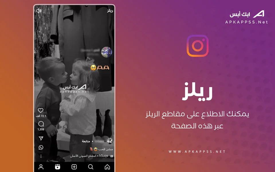 instagram lite apk