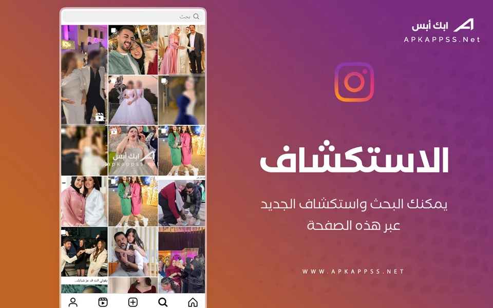 تحميل انستقرام لايت