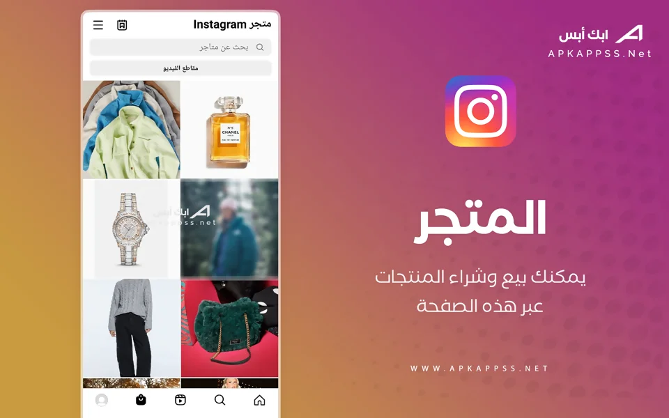 تحميل انستقرام