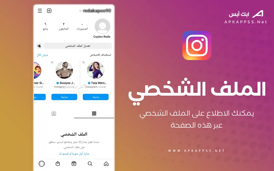 تحميل انستقرام