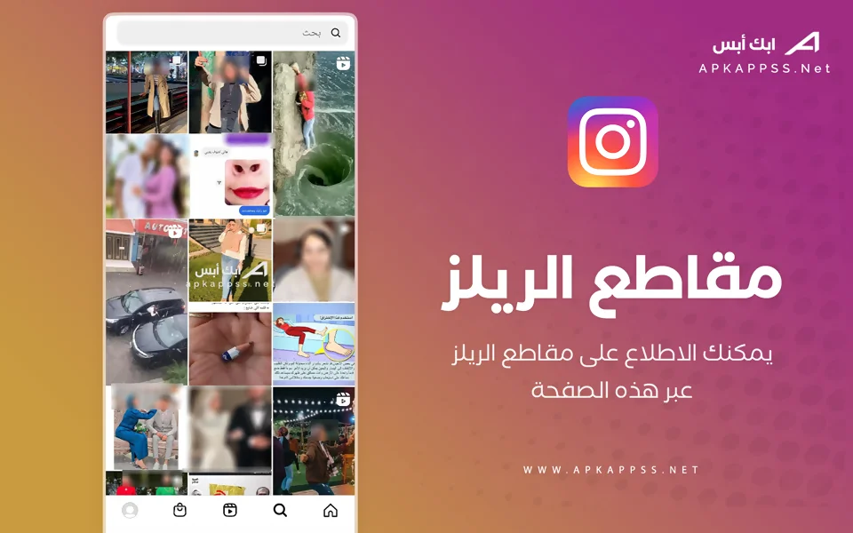 instagram mod apk