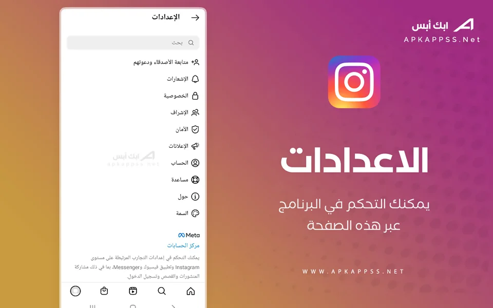 instagram apk