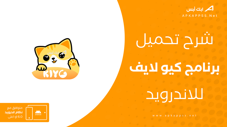 تحميل برنامج كيو لايف