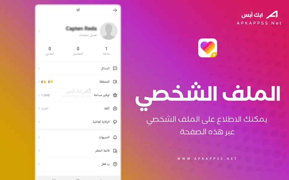 برنامج لايكي لايت