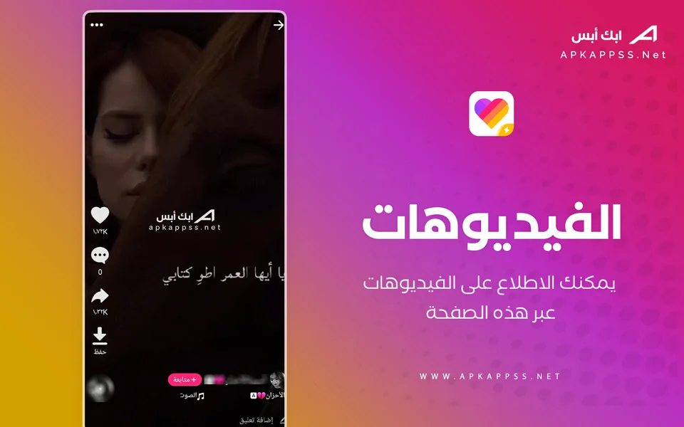 likee lite apk