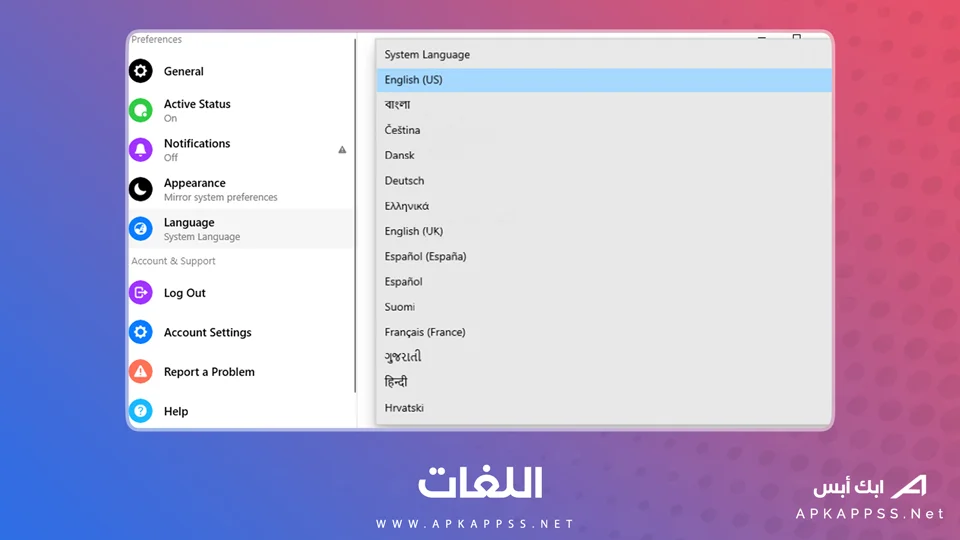 تحميل برنامج ماسنجر للكمبيوتر