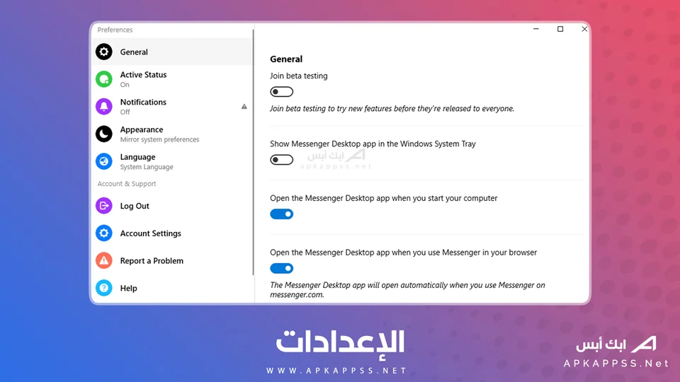 تحميل تطبيق ماسنجر للكمبيوتر