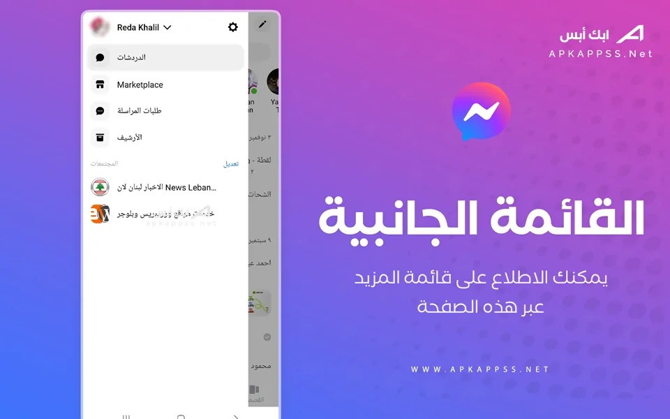 messenger mod apk