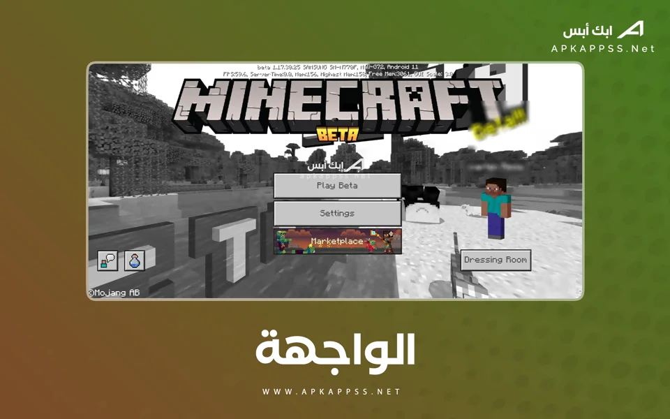 تنزيل ماين كرافت