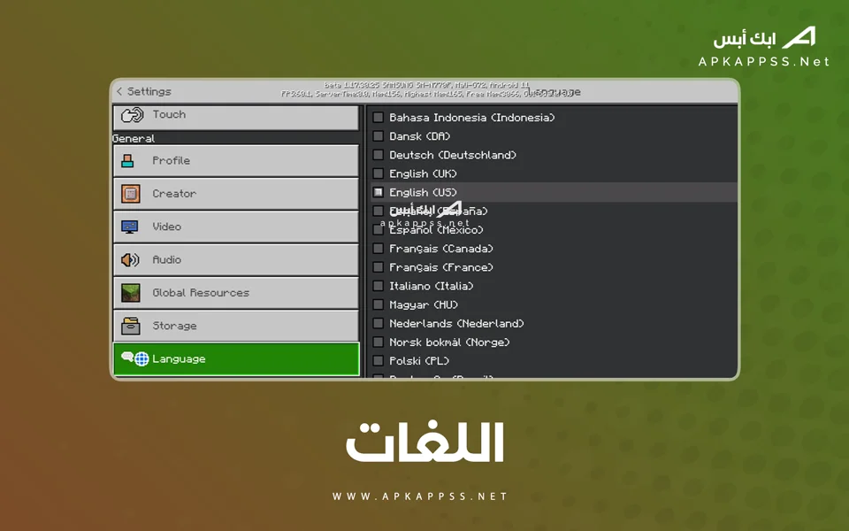 ماين كرافت الاصلية