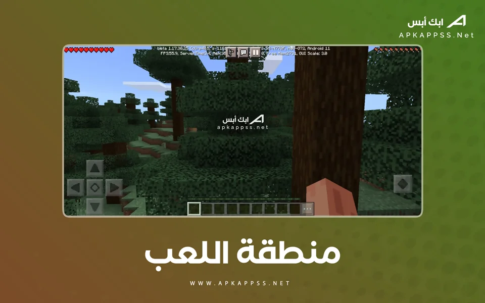 ماين كرافت apk