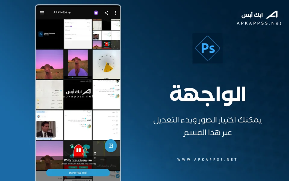 تطبيق فوتوشوب