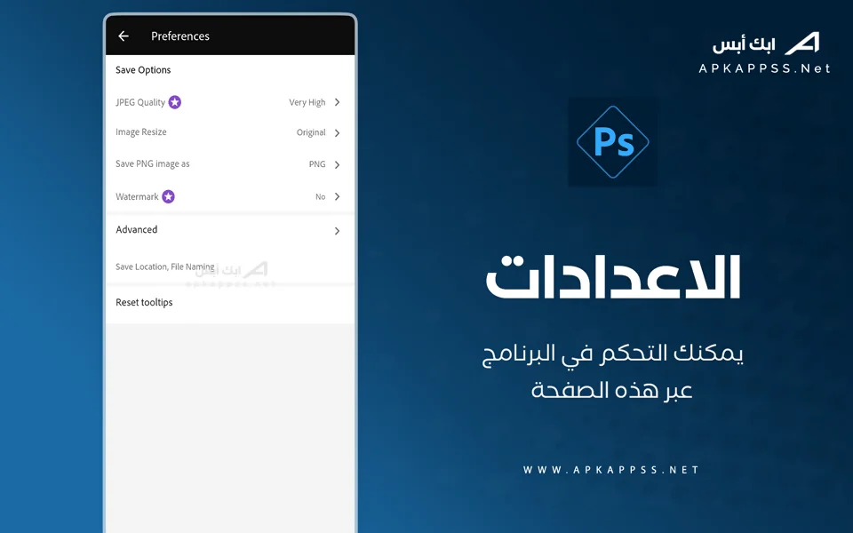 ادوبي فوتوشوب