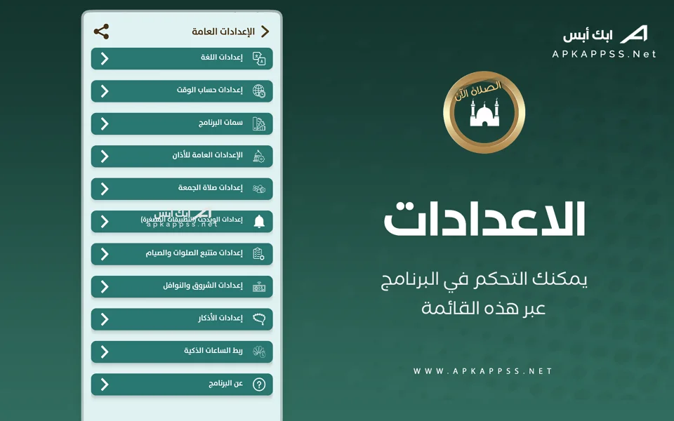 برنامج براير ناو