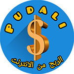 تحميل تطبيق بودالي وتحديث تنزيل تطبيق budali اخر اصدار مجاناً