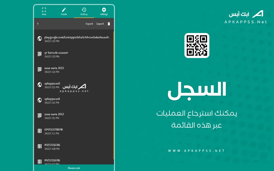 تحميل قارئ الباركود