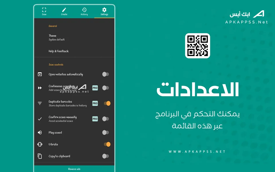 برنامج qr barcode scanner