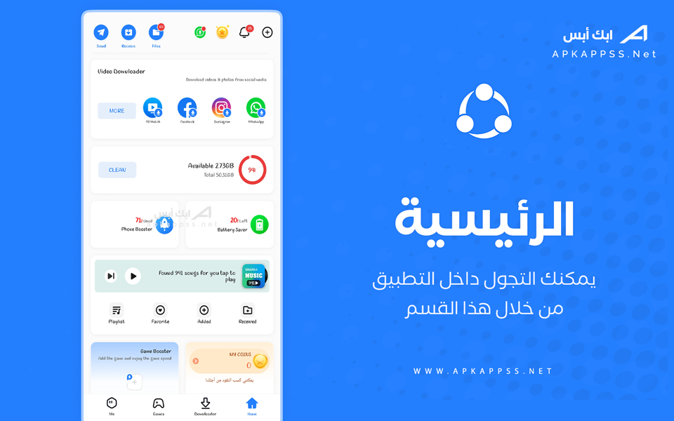 تحميل برنامج الشير