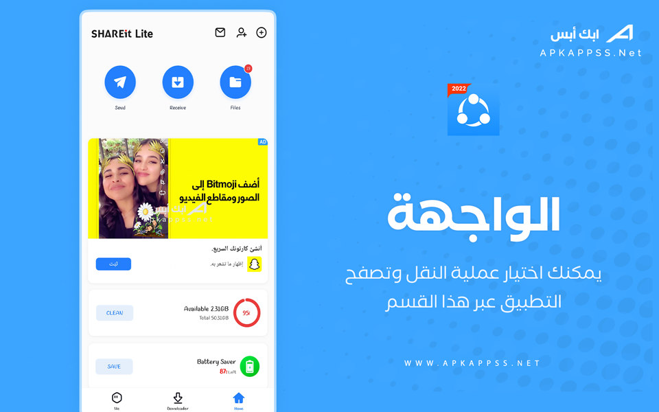 تنزيل شيرات لايت
