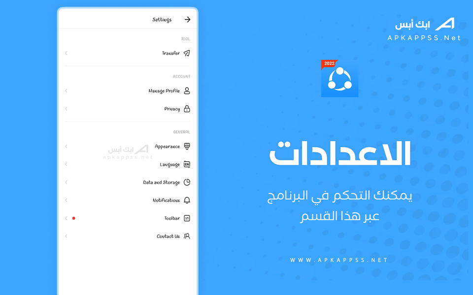 تطبيق شيرات لايت