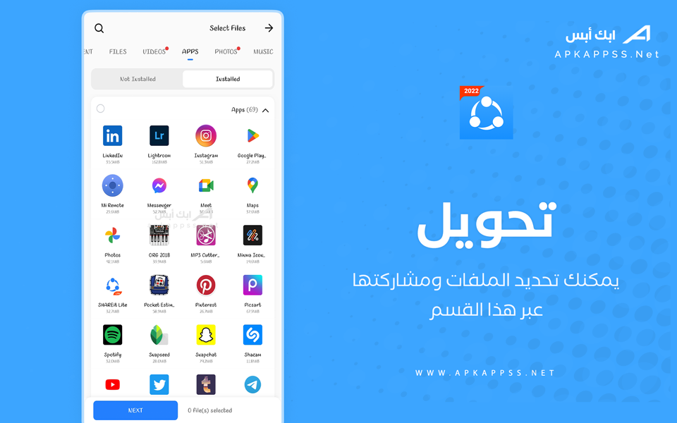 تنزيل شير لايت