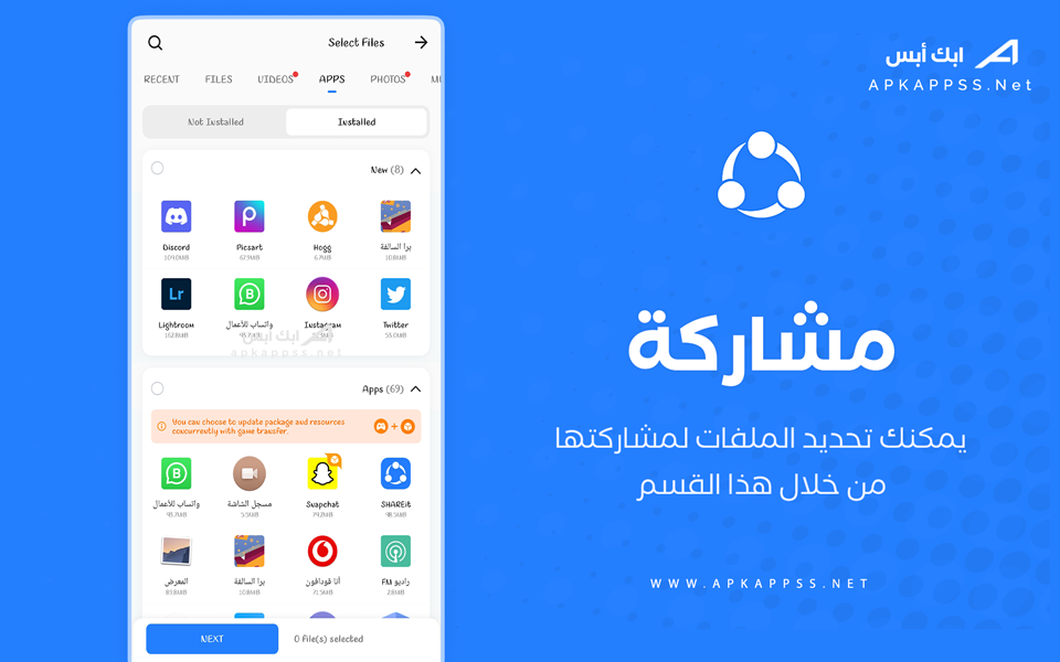 تحميل شيرت