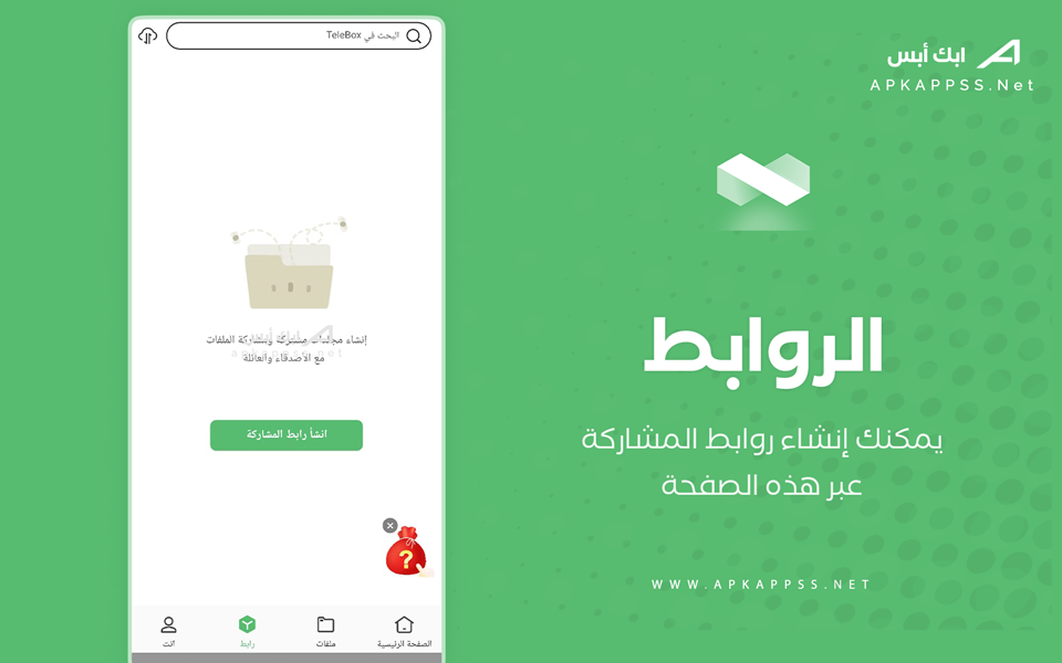 تطبيق Telebox