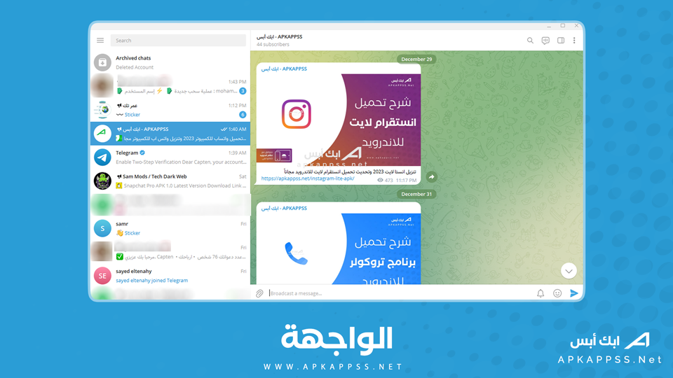 تنزيل تيليجرام للكمبيوتر