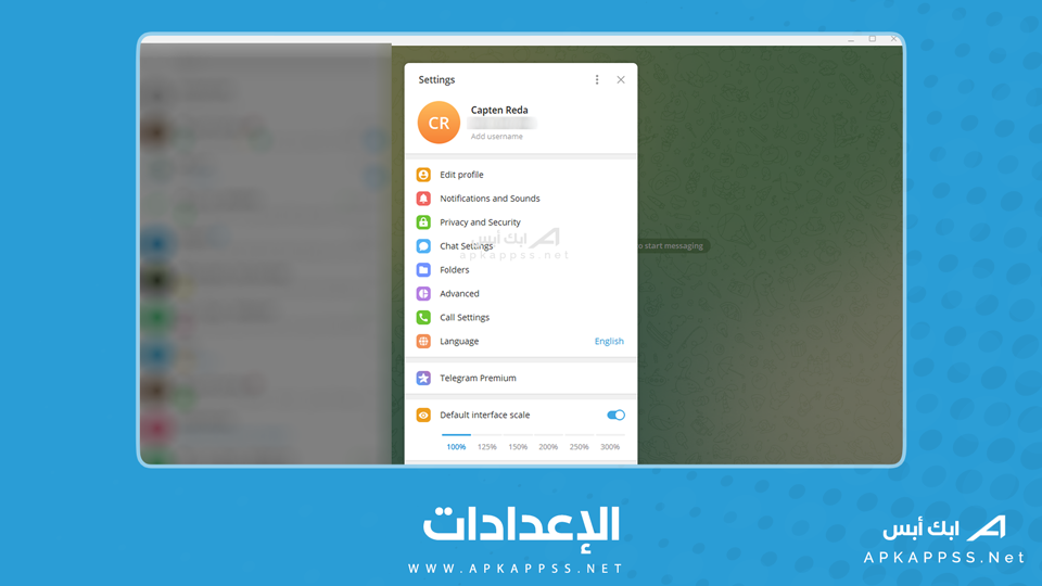 تحميل تلغرام للحاسوب