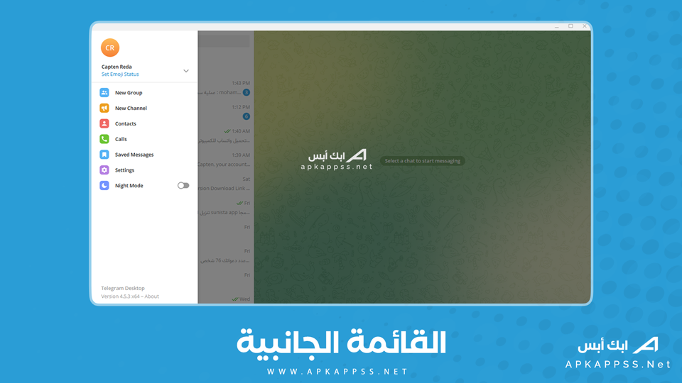 برنامج تليجرام للكمبيوتر