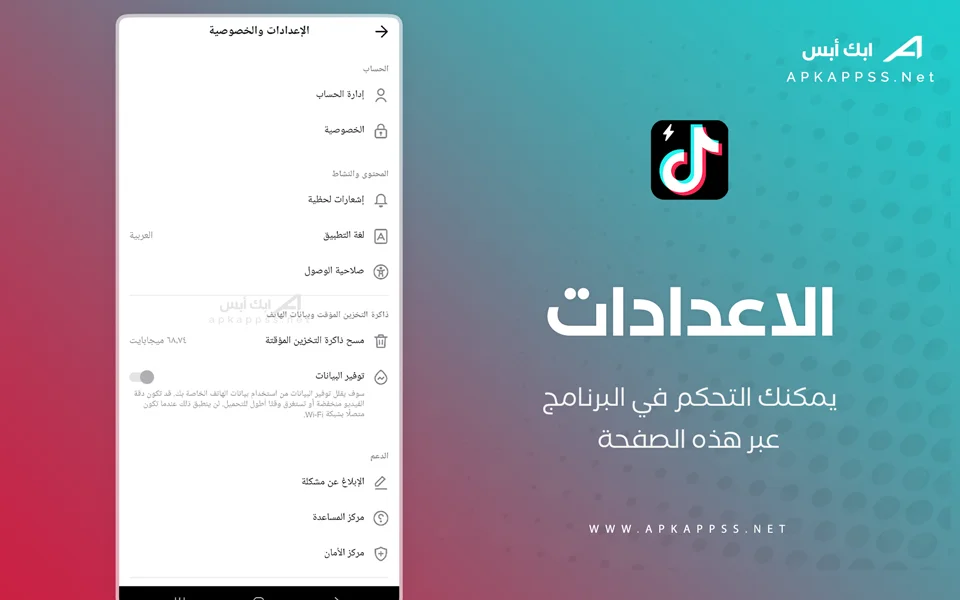 برنامج تيك توك لايت