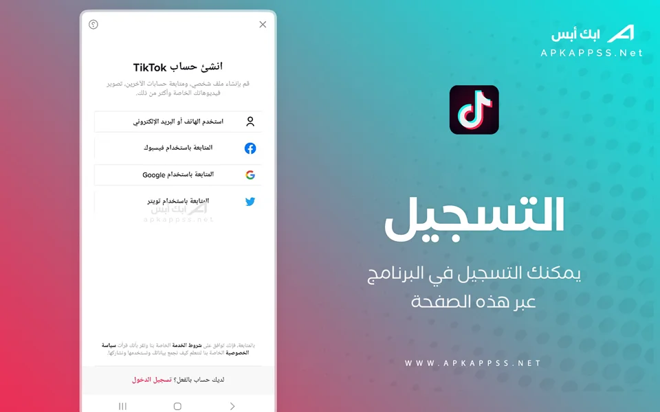 tiktok mod apk