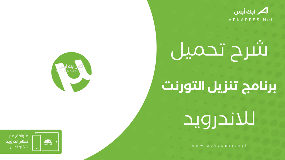 تحميل برنامج تورنت