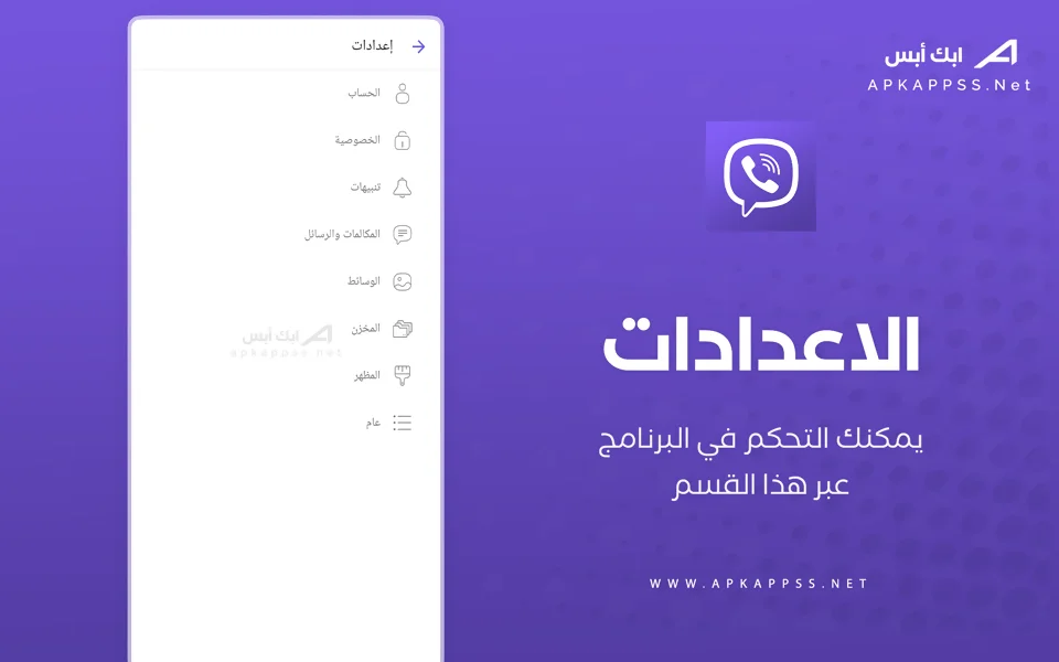 برنامج فايبر