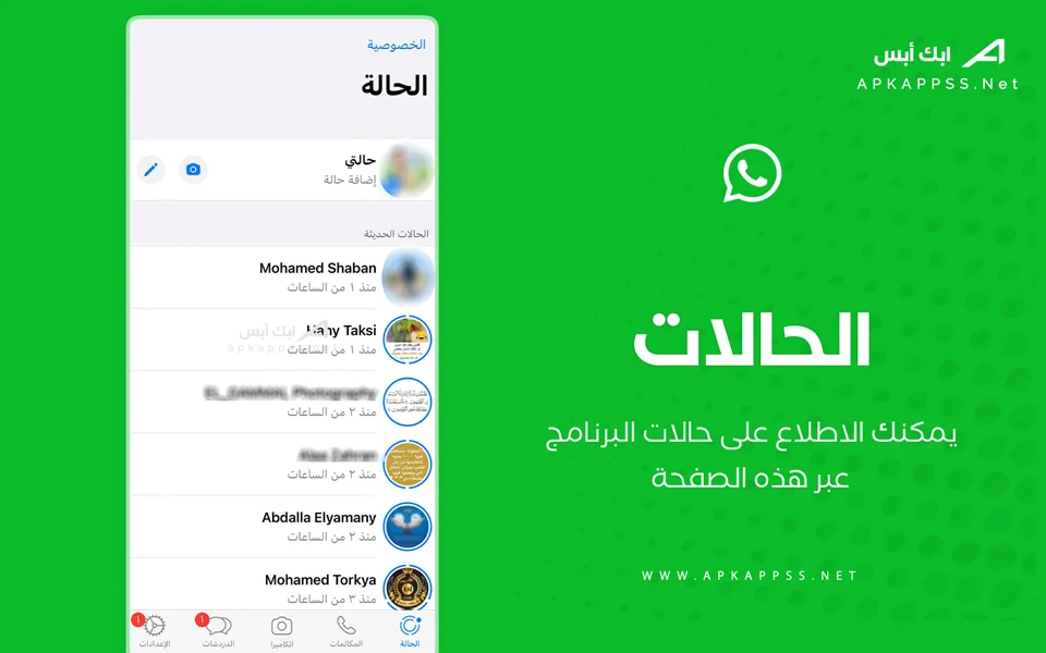 تنزيل واتس اب للايفون