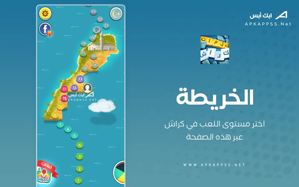 لعبة كراش الاصلية